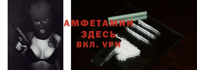 Amphetamine Розовый  Новоузенск 