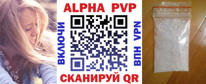 Альфа ПВП мука  Новоузенск 