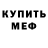 Метадон белоснежный Roger Jenkinson