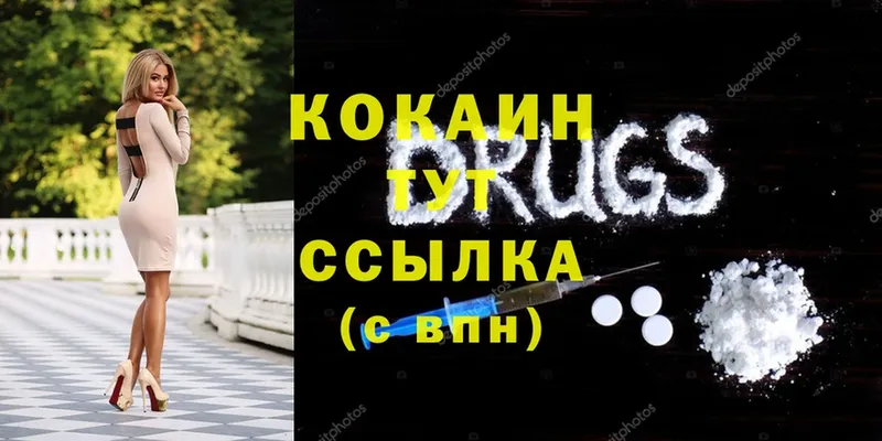 Cocaine 98%  наркота  Новоузенск 