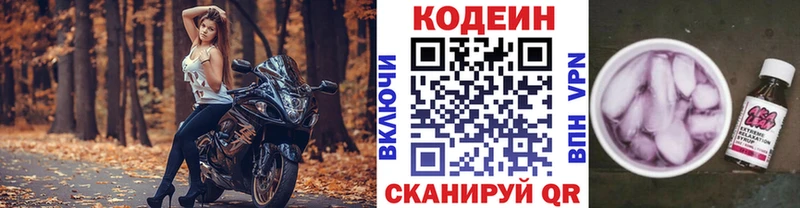 закладка  Новоузенск  Кодеин Purple Drank 
