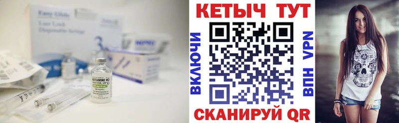 КЕТАМИН VHQ  Новоузенск 