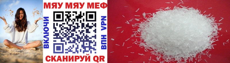 Меф mephedrone Новоузенск