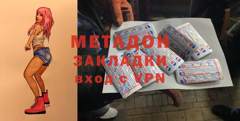 МЕТАДОН мёд Новоузенск